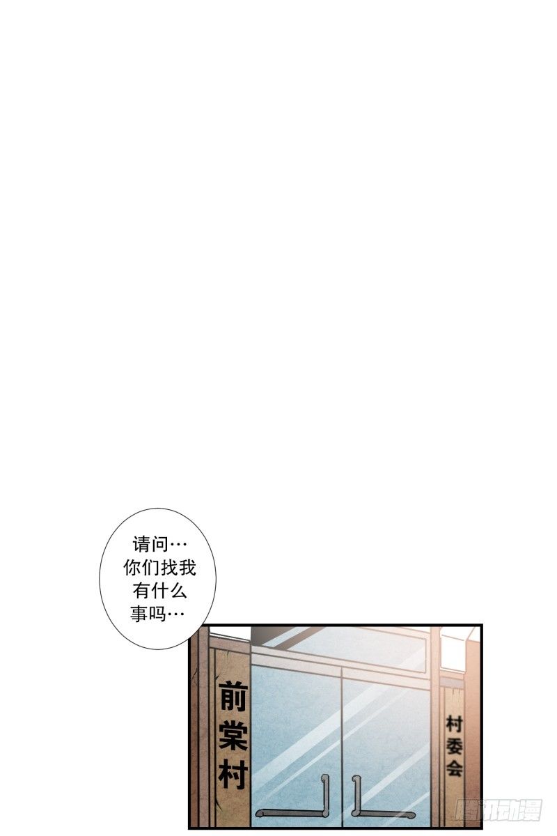 第19话 冤枉-第19话