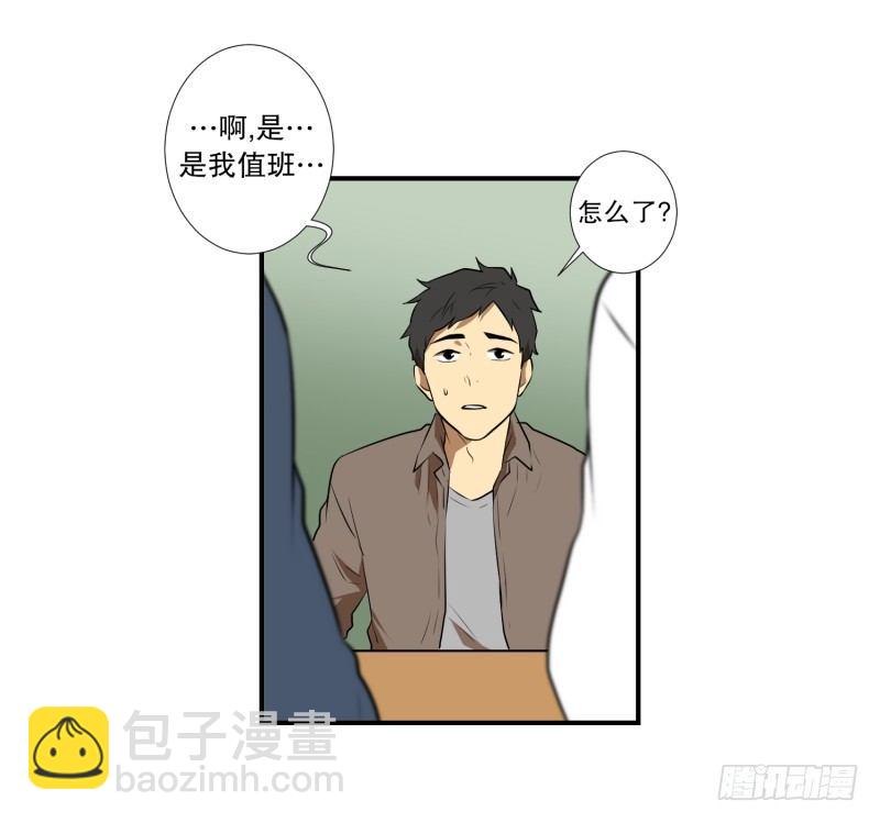 第19话 冤枉-第19话