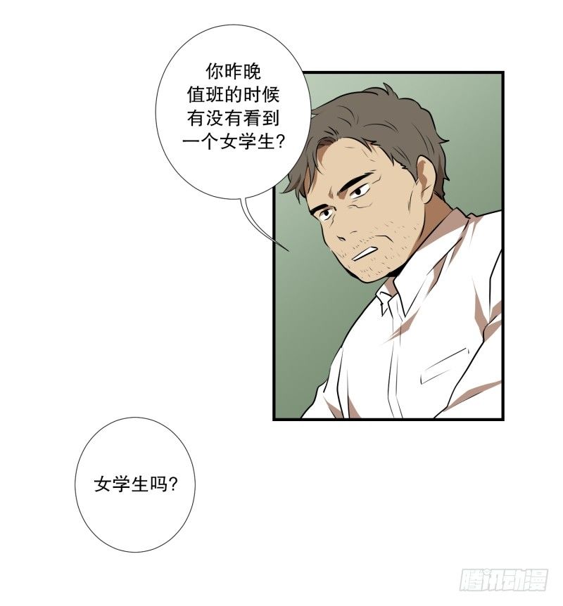 第19话 冤枉-第19话