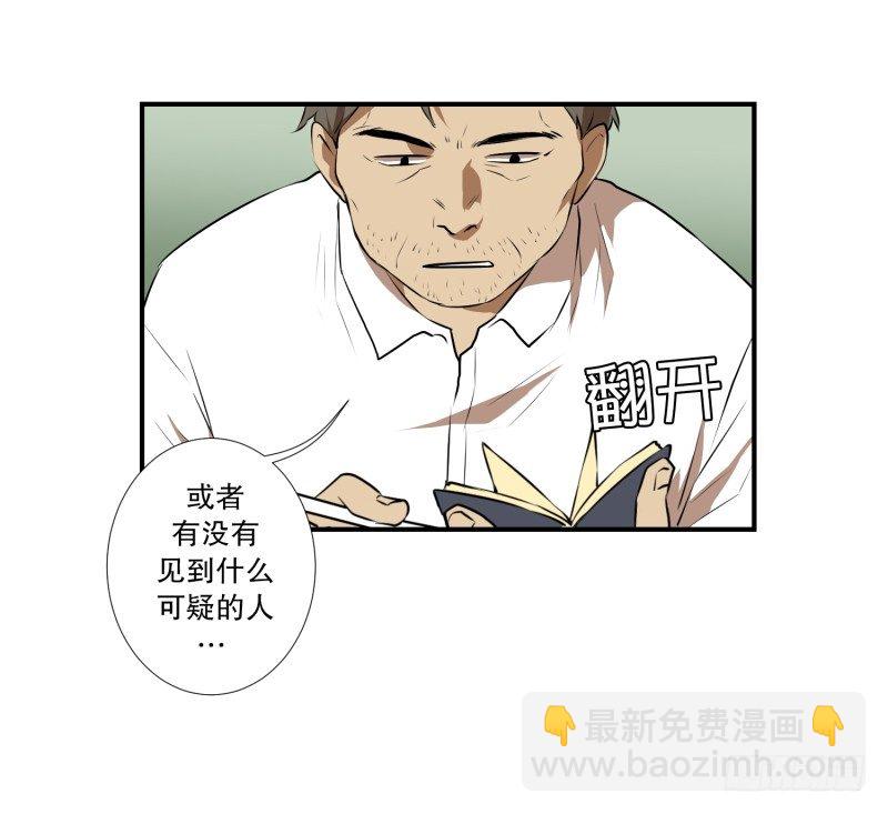 第19话 冤枉-第19话