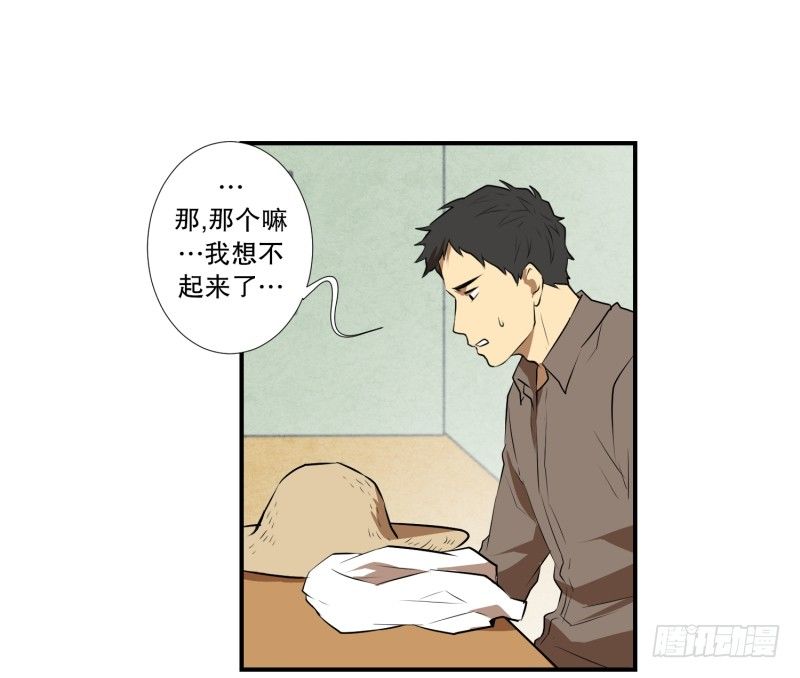 第19话 冤枉-第19话