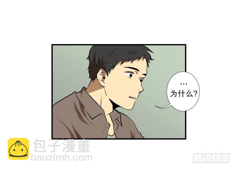 第19话 冤枉-第19话