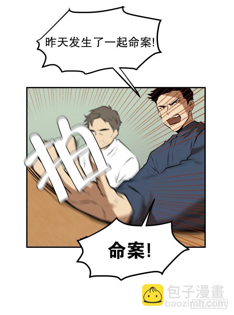 第19话 冤枉-第19话