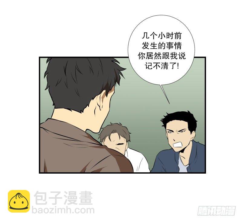 第19话 冤枉-第19话