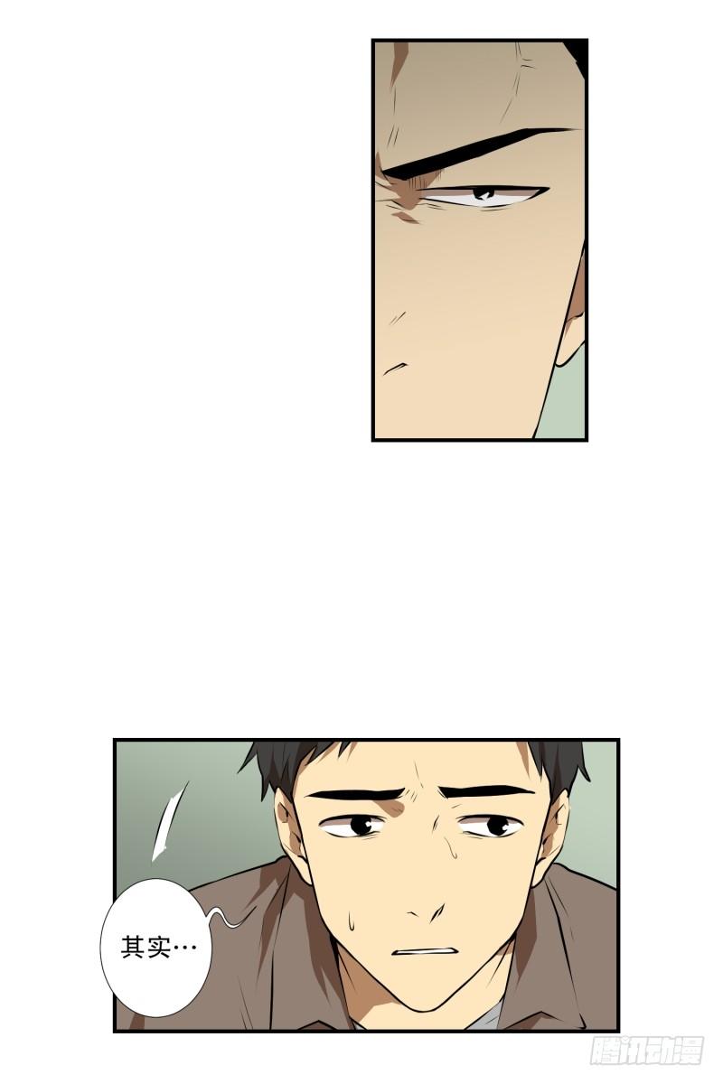 第19话 冤枉-第19话