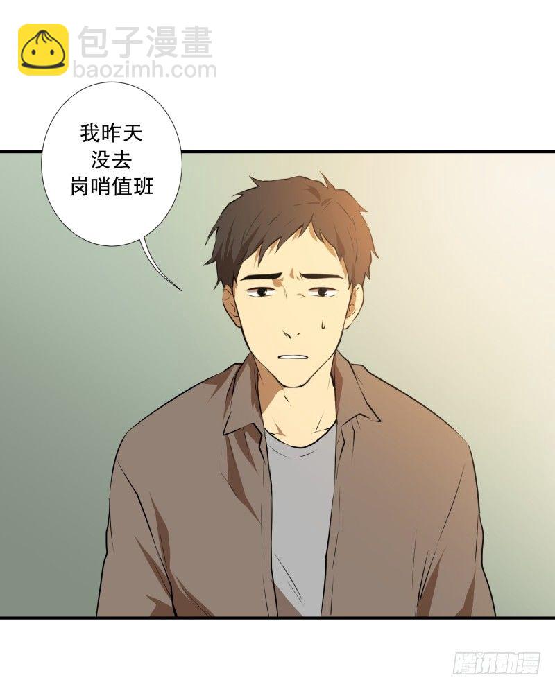 第19话 冤枉-第19话