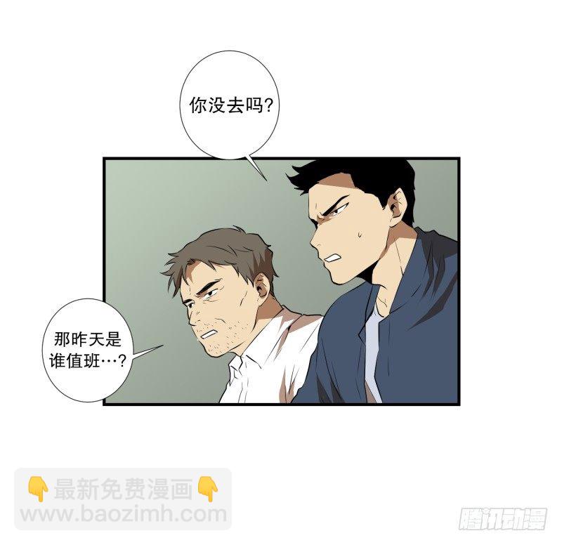 第19话 冤枉-第19话