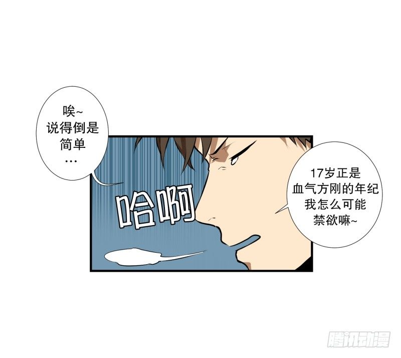 第19话 冤枉-第19话