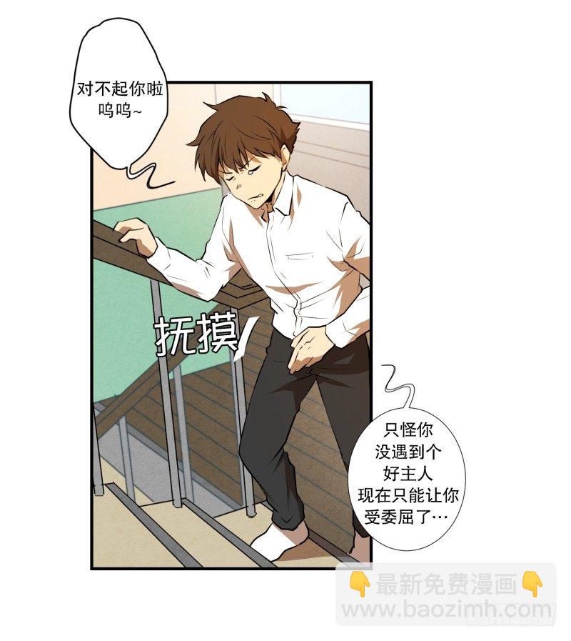 第19话 冤枉-第19话