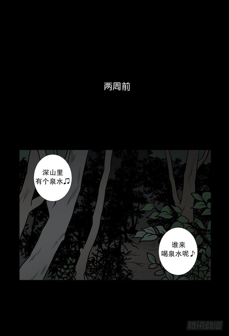 第3话 连环杀人-第3话