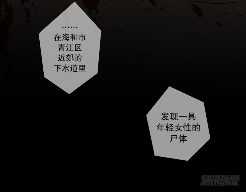 第3话 连环杀人-第3话