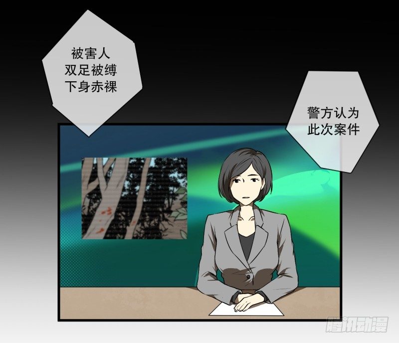 第3话 连环杀人-第3话