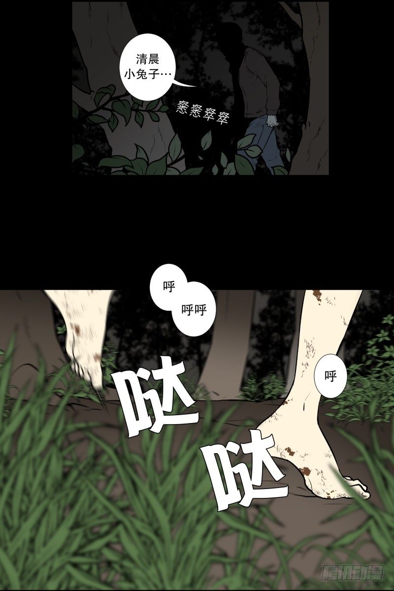 第3话 连环杀人-第3话