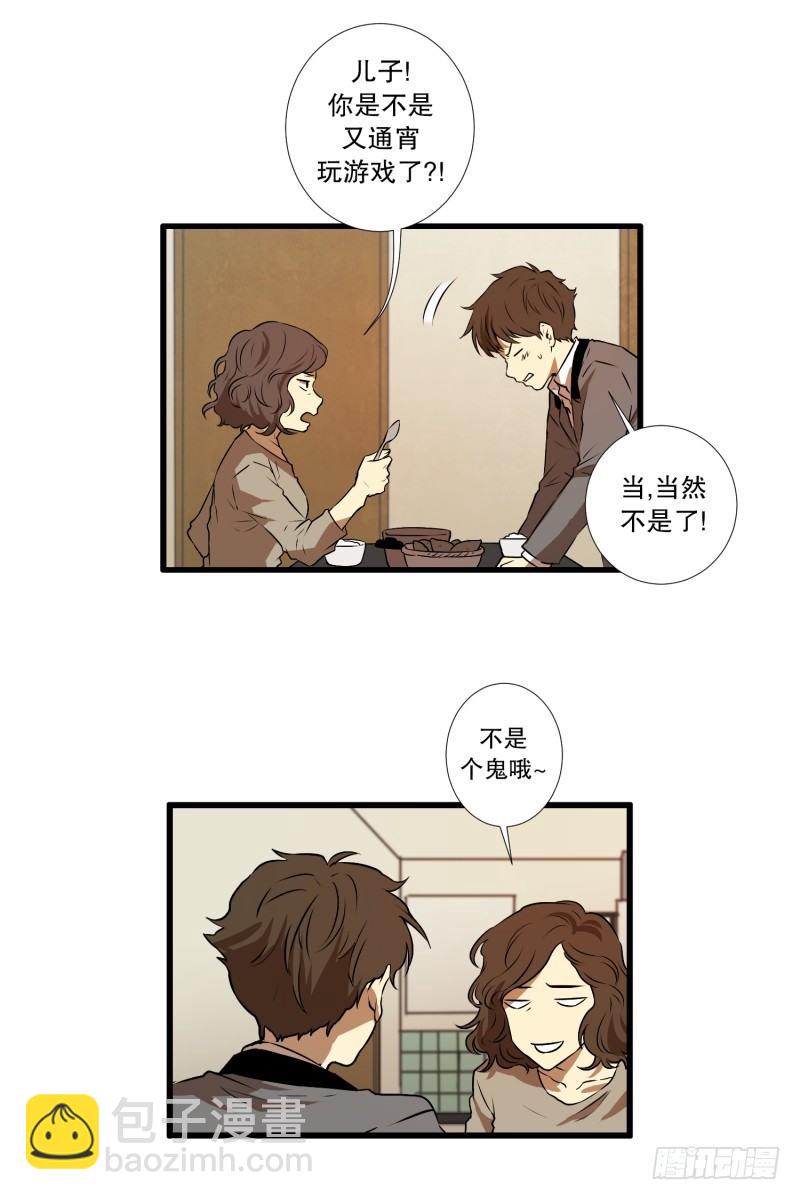 第3话 连环杀人-第3话