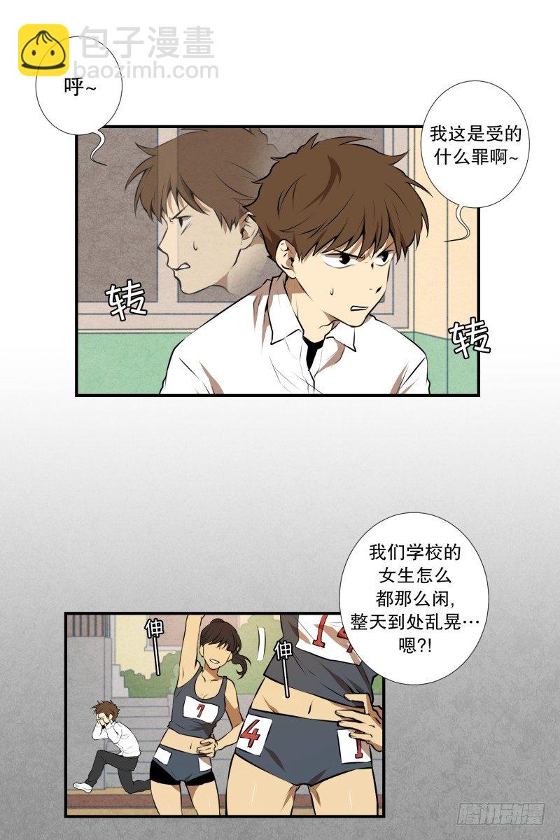 第21话 蓝色桃心-第21话