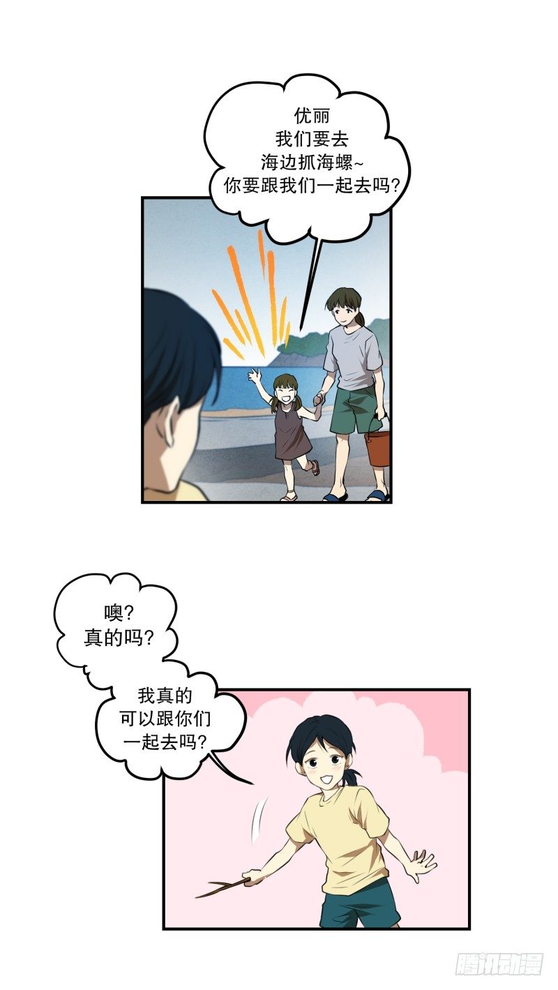 第23话 童年 1-第23话