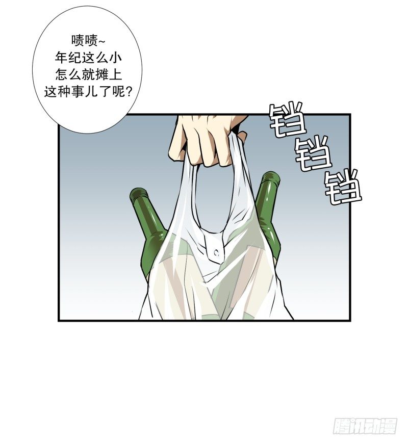 第23话 童年 1-第23话