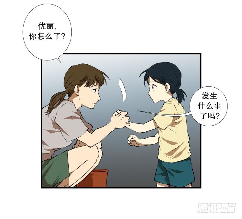 第23话 童年 1-第23话