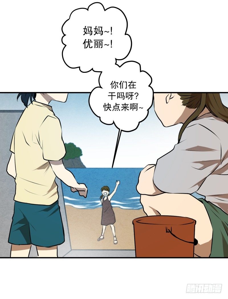 第23话 童年 1-第23话