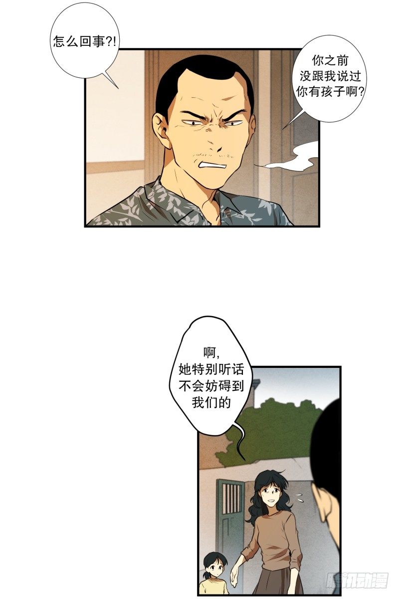 第23话 童年 1-第23话