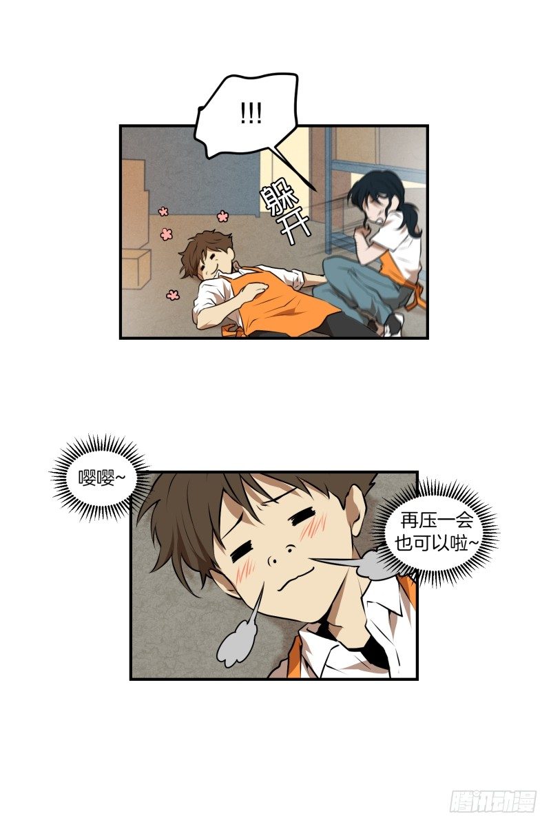 第27话 意外收获-第27话