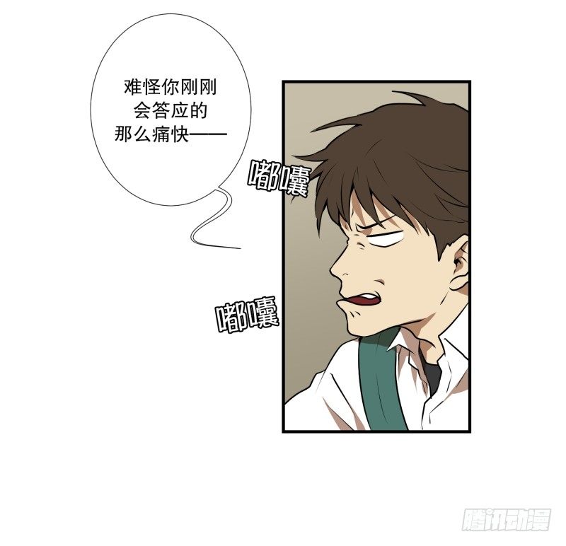 第27话 意外收获-第27话