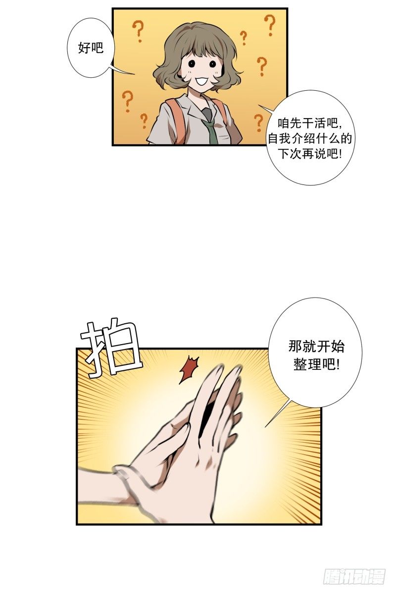 第27话 意外收获-第27话