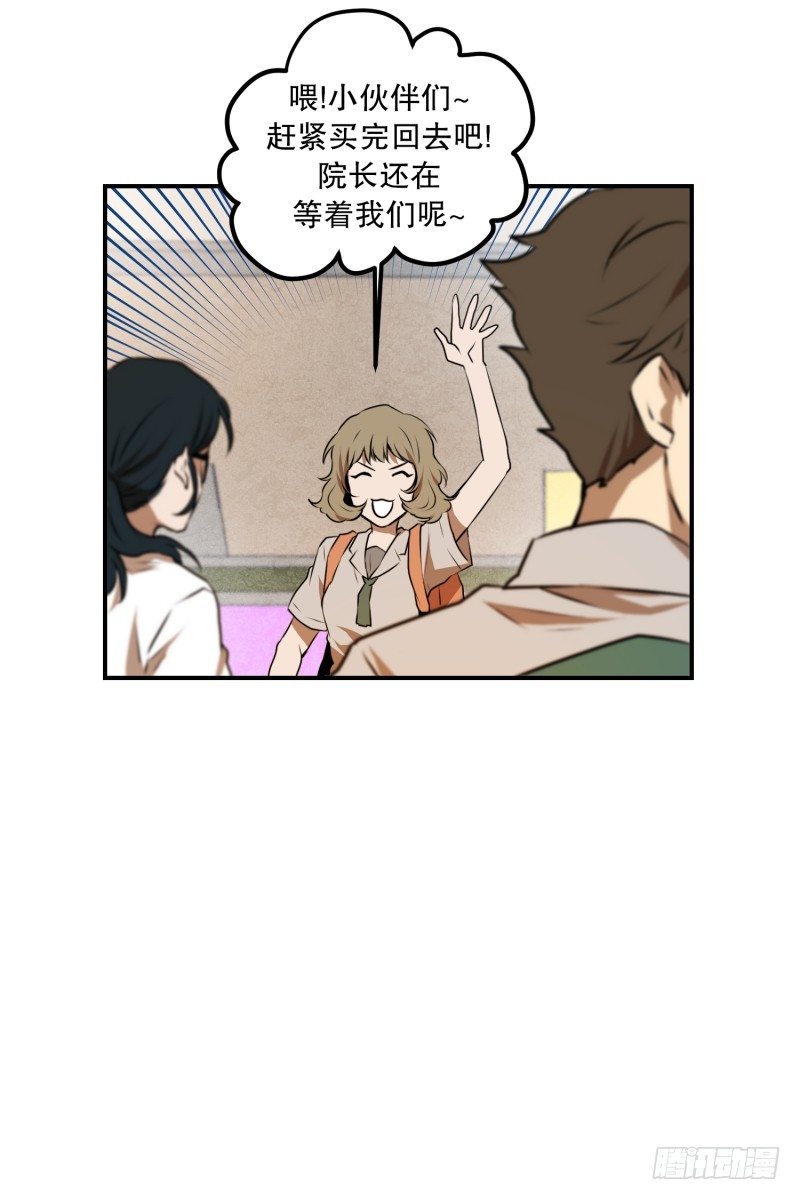 第29话 天使-第29话