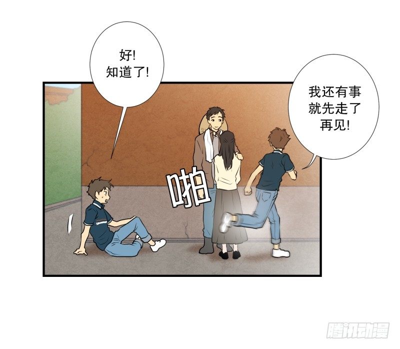 第31话 支农活动 2-第31话