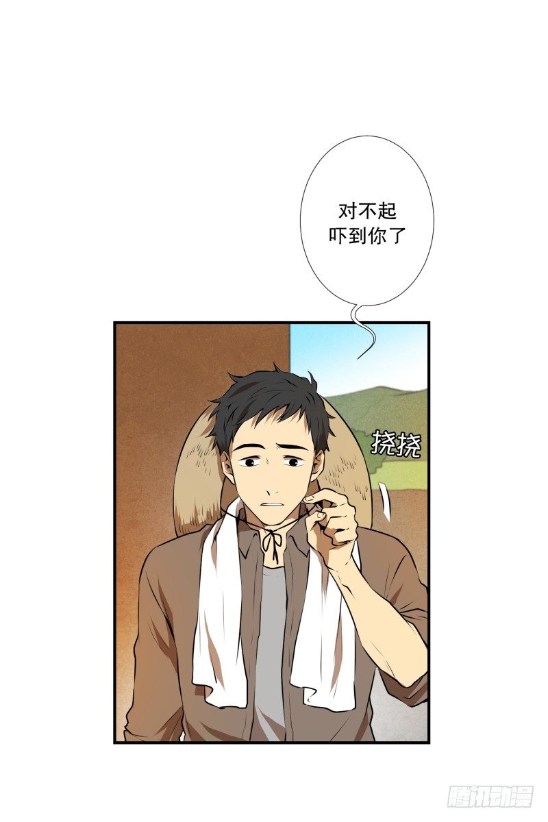 第31话 支农活动 2-第31话