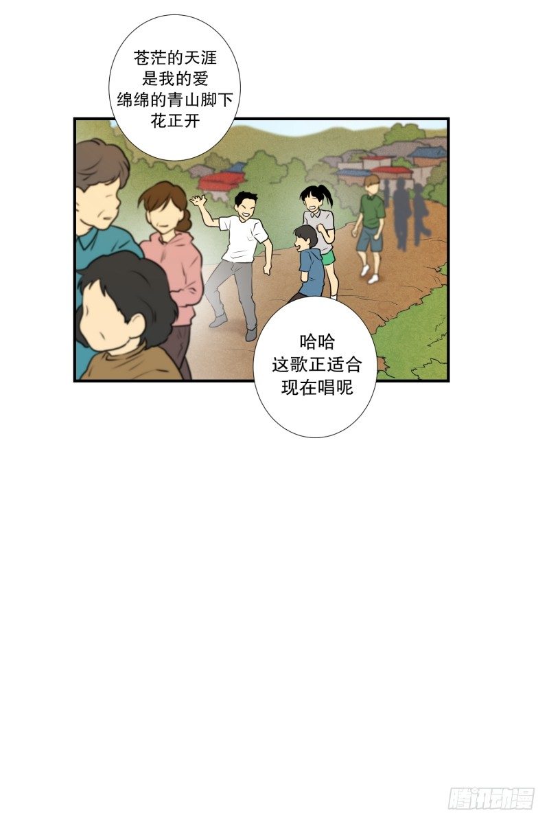 超能力有鬼 - 第31話 支農活動 2 - 3