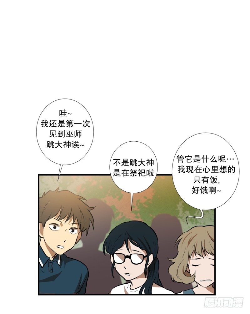 第31话 支农活动 2-第31话