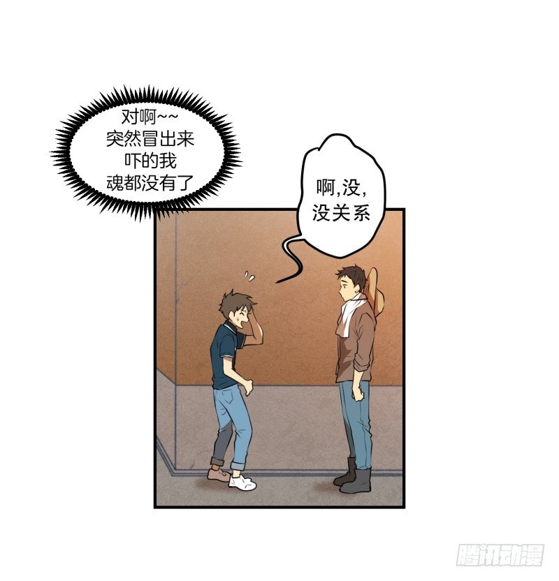 第31话 支农活动 2-第31话