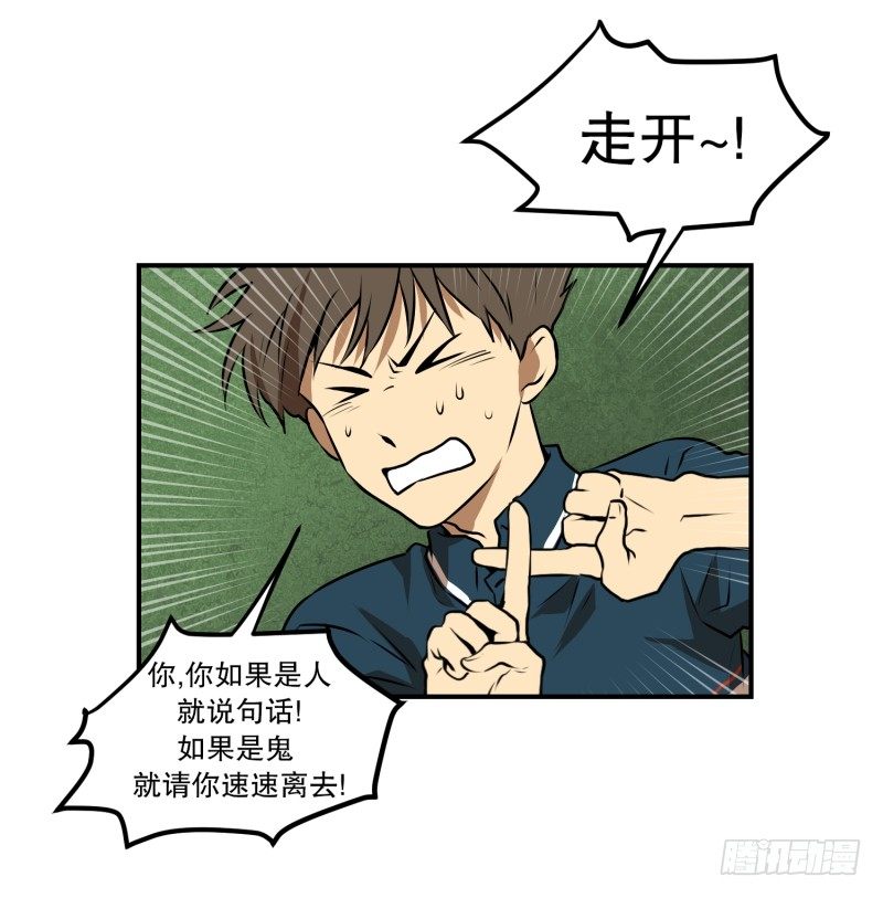 第31话 支农活动 2-第31话