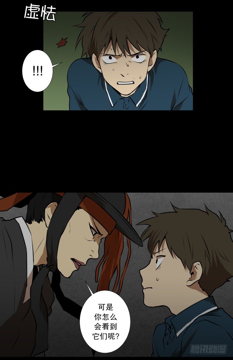 第33话 最忌讳的鬼-第33话