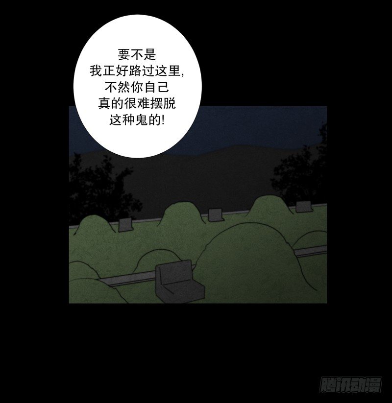 第33话 最忌讳的鬼-第33话