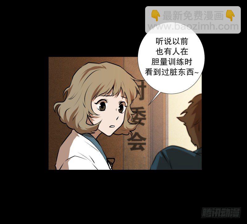 第33话 最忌讳的鬼-第33话