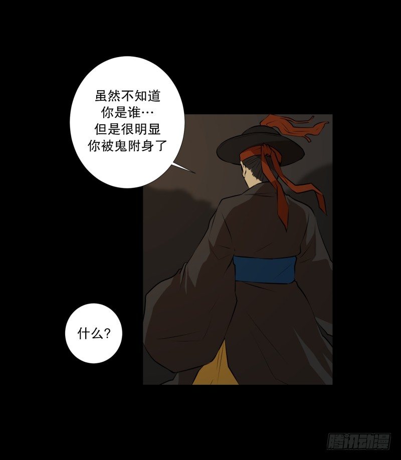 第33话 最忌讳的鬼-第33话