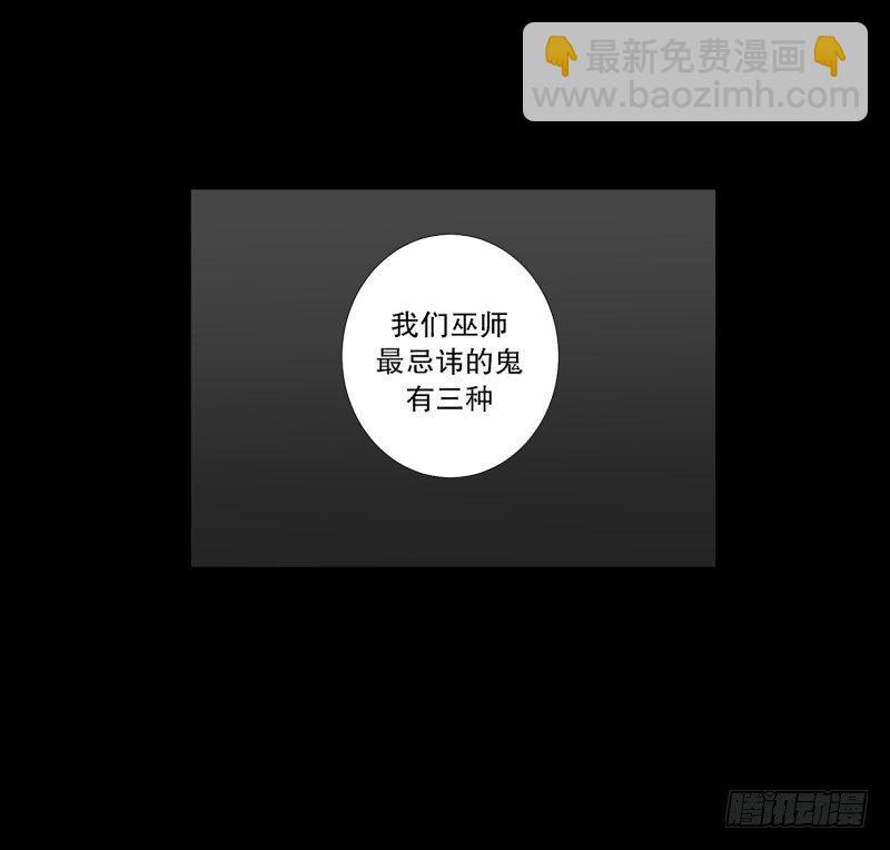 第33话 最忌讳的鬼-第33话