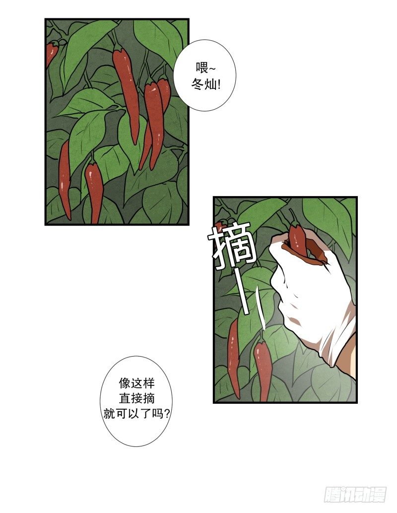 第35话 变化-第35话