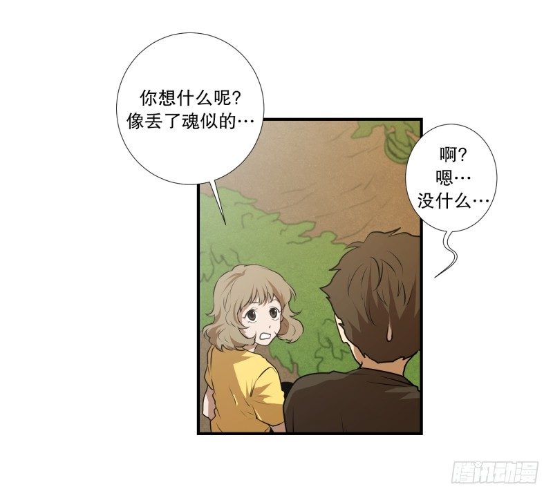 超能力有鬼 - 第35话 变化 - 2