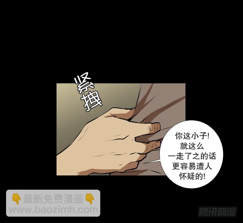 第37话 前科-第37话