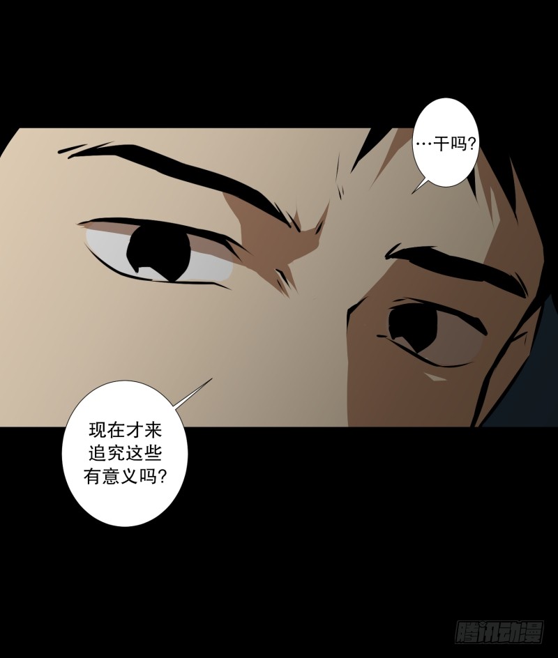 第37话 前科-第37话