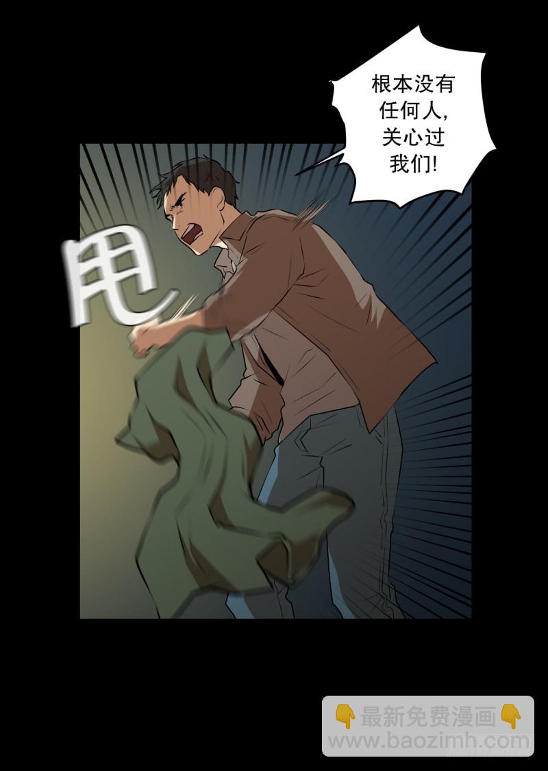 第37话 前科-第37话