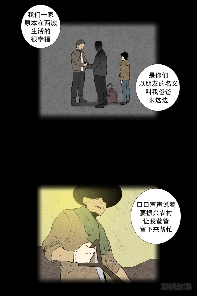 第37话 前科-第37话