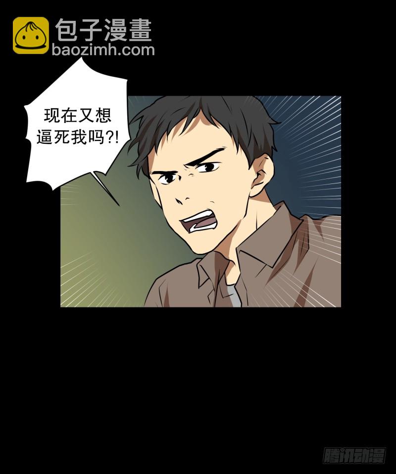 第37话 前科-第37话