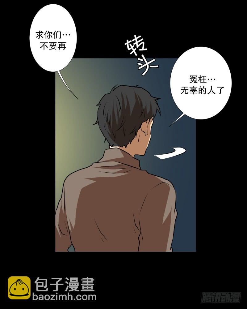 第37话 前科-第37话