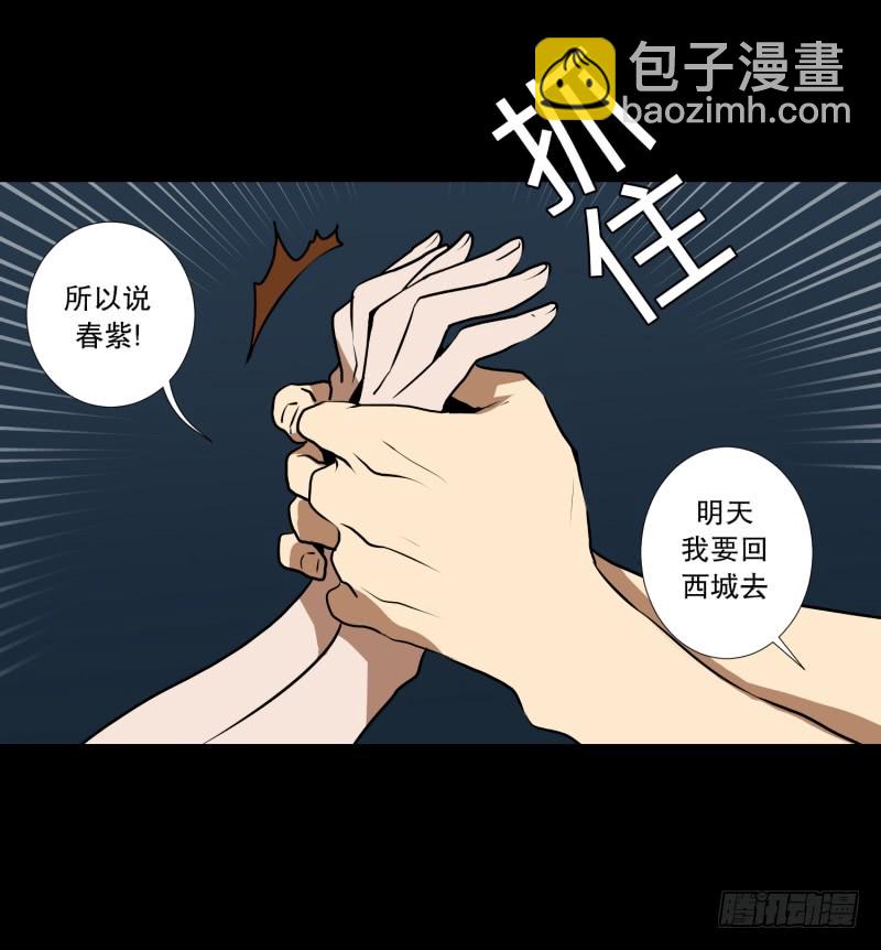 第37话 前科-第37话