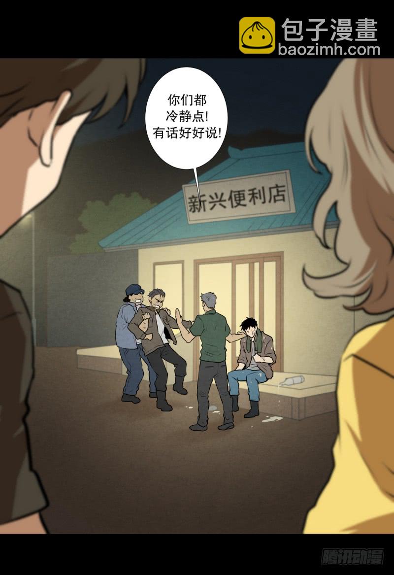 第37话 前科-第37话