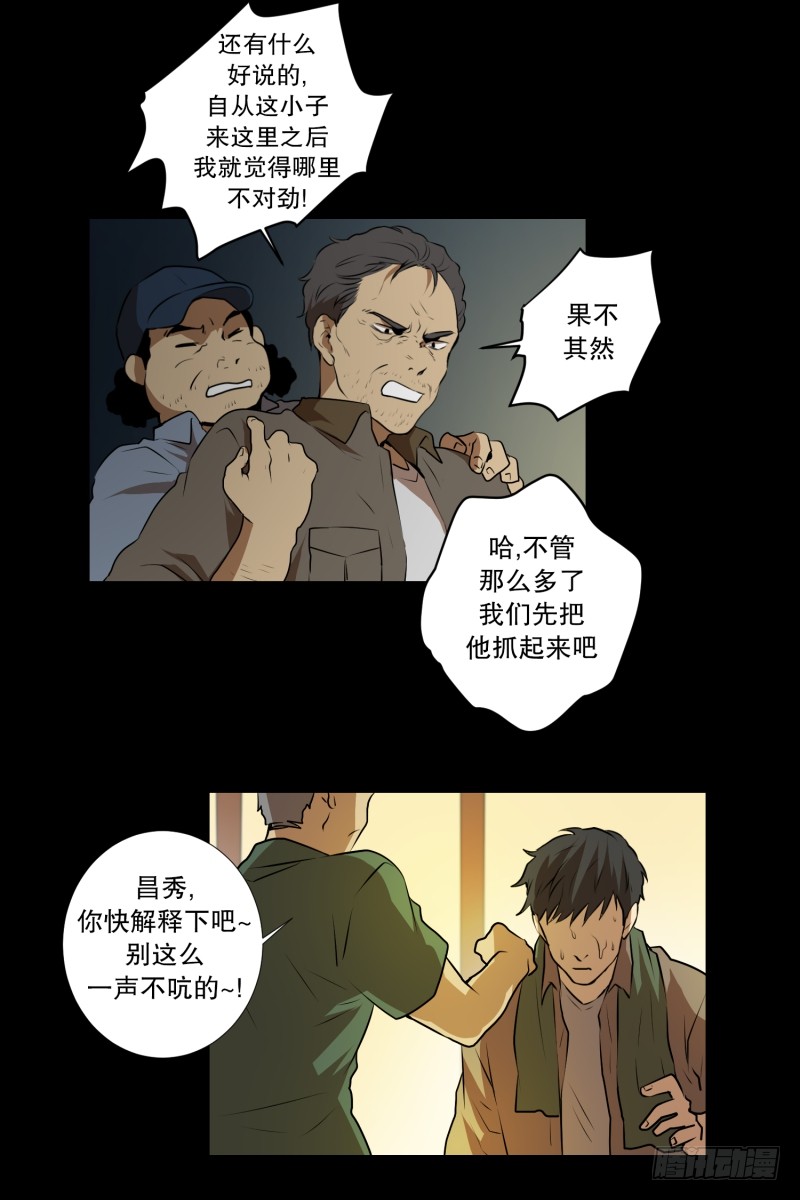 第37话 前科-第37话